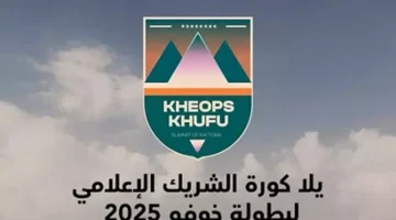 استعداداً لمونديال تشيلي.. المنتخب السعودي للشباب يكشف عن قائمته لبطولة خوفو الدولية في مصر