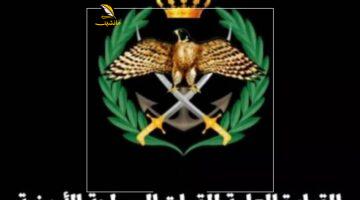 الإسكان العسكري بيقولك يلا قدم في الأردن.. فرصة لا تُعوّض