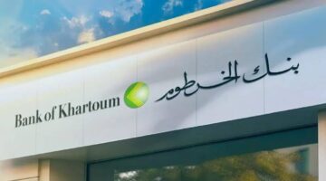 رابط شغال افتح حسابك في بنك الخرطوم في ثواني بدون زيادة الفرع بالشروط اللازمة 2025