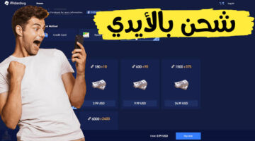 اشحن 2420 شدة في ثواني..أسهل طريقة شحن شدات ببجي موبايل 2025 بأمان بدون للحظر