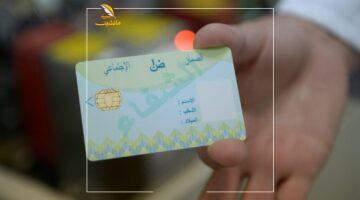 شريحة ذكية مبتكرة - بطاقة الشفاء 2 في الجزائر مع كل الشروط والخطوات المبسطة للجميع 2 شريحة ذكية مبتكرة – بطاقة الشفاء 2 في الجزائر مع كل الشروط والخطوات المبسطة للجميع