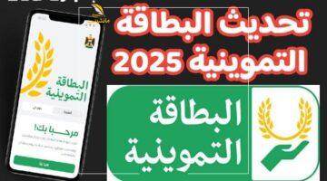 التحديث أصبح أسهل وأسرع بفضل الخدمة الإلكترونية لطريقة تحديث البطاقة التموينية في العراق