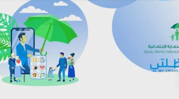 الرعاية الاجتماعية 2025 تظهر رسميًا على الموقع مع الكشف عن الأسماء المشمولة بالكامل