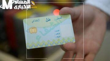 نظام آمن للتشفير – بطاقة الشفاء 2 في الجزائر مع الشروط والخطوات المبسطة للجميع