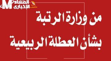 المغاربة يترقبون بفارغ الصبر العطلة الربيعية 2025 في المغرب فرصة للراحة والاستجمام