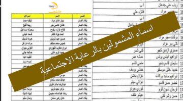 الوجبة اقتربت والتحمّل بدأ.. المشمولون بالرعاية الاجتماعية في العراق يستعدون للفرحة