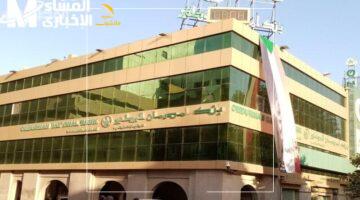 دلوقتي دورك.. بنك أمدرمان الوطني يرحب بالمغتربين والمقيمين بخدمات ميسرة