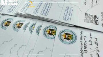 تجديد البطاقة التموينية في العراق 10
