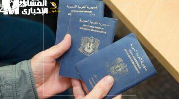 صلاحيته تصل لـ6 سنوات – تعرّف على طريقة استخراج وتسجيل جواز السفر السوري لعام 2025