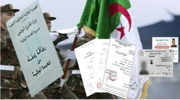 خطوات التقديم علي الإعفاء النهائي من الخدمة العسكرية 2025 1.webp