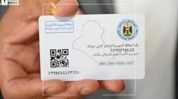 التموين ينادي الجميع لتحديث بطاقة التموين 2025 وعودة الدعم