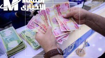 الراتب يظهر مباشرة عبر التطبيق.. كيفية الاستعلام عن رواتب المتقاعدين في العراق بسهولة