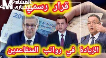 الزيادات فرحت الشارع كله وزيادة جديدة في رواتب العسكريين والمتقاعدين تزرع الأمل
