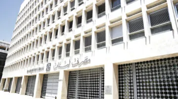 «جدل واسع» سقف السحب الجديد في لبنان 2025 كيف سيؤثر على المواطنين؟