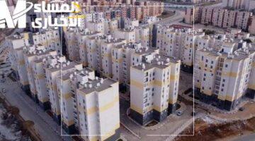 النتيجة صدمت الكثيرين.. استبعاد مفاجئ في سكنات عدل 3 المرحلة الثانية