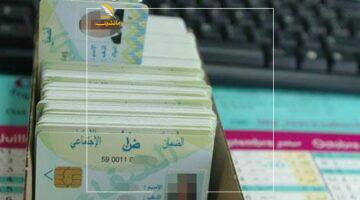 الوزير يعلن تحديثها – بطاقة الشفاء 2 جاهزة الآن في الجزائر مع خطوات بسيطة للاستفادة منها