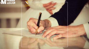 البنود قلبت النقاش بالكامل – قانون الزواج الجديد في الجزائر 2025 يثير جدلاً واسعاً