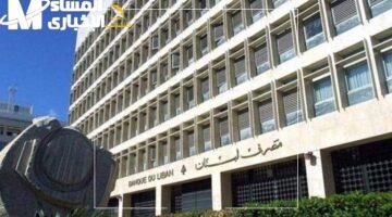 المصارف فتحت السقف رسميًا مع إنفراجة لبنانية وسقف السحوبات بحلول مايو 2025