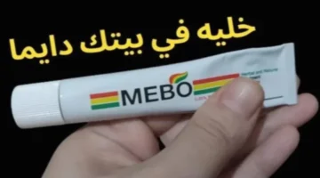 جوزك هيبص عليكي إنتي بس.. وصفة كريم ميبو السحرية هتحولك لملكة جمال في عينيه ومش هيشوف غيرك تاني أبدًا