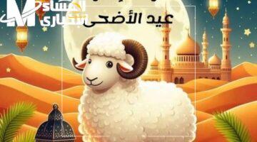 الوقفة تحددت في الأردن – موعد وقفة عرفة وعيد الأضحى 2025 بتفاصيل رسمية
