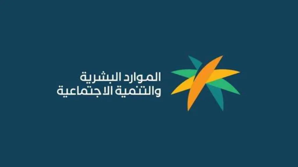 أهلية الضمان الاجتماعي 1 1.webp