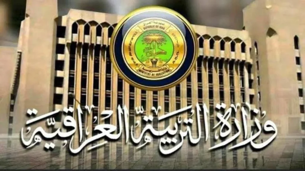 إجازة الربيع في العراق 2.webp