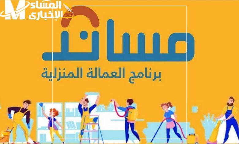 إمكانية استقدام العمالة المنزلية بنظام التقسيط في السعودية 780x470 1