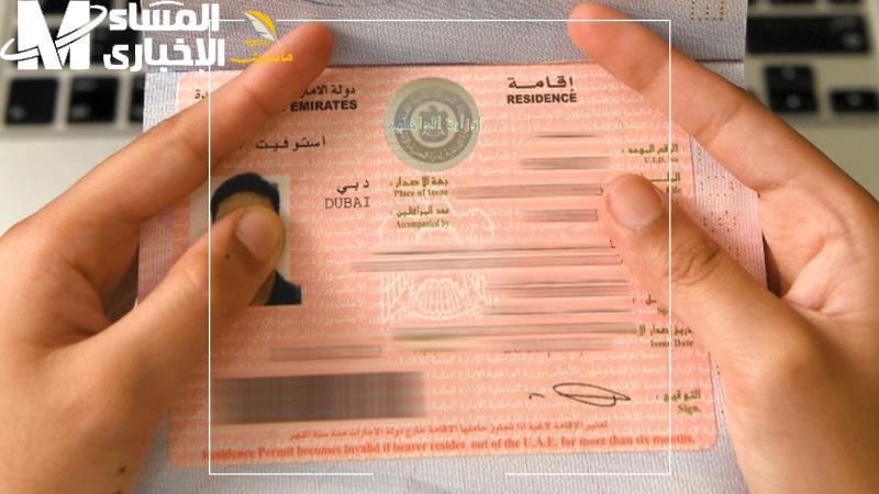 الإقامة الذهبية في الامارات 1