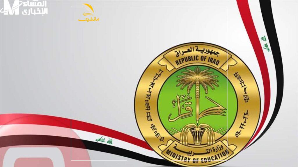 الاستعلام عن نتائج السادس الابتدائي 2025
