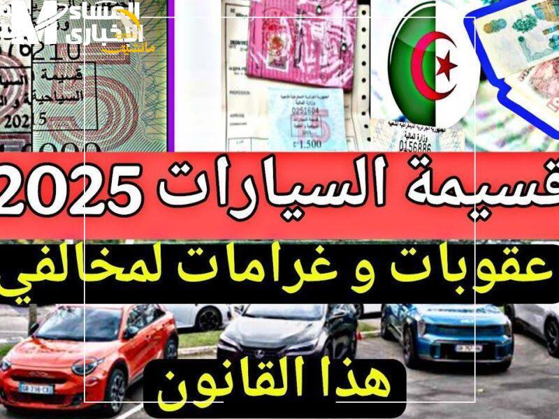التسجيل في منصة اقتناء قسيمة السيارات 800x600 2