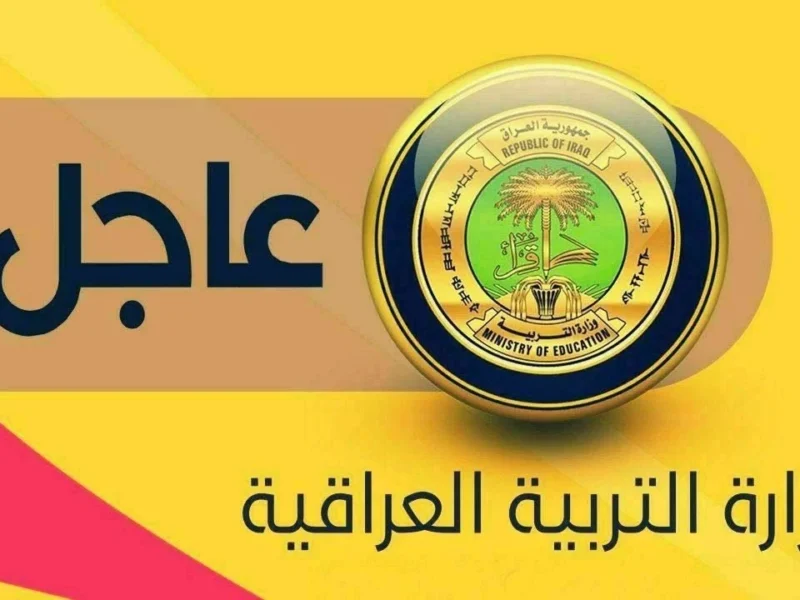 العطلة الربيعية في العراق 2.webp