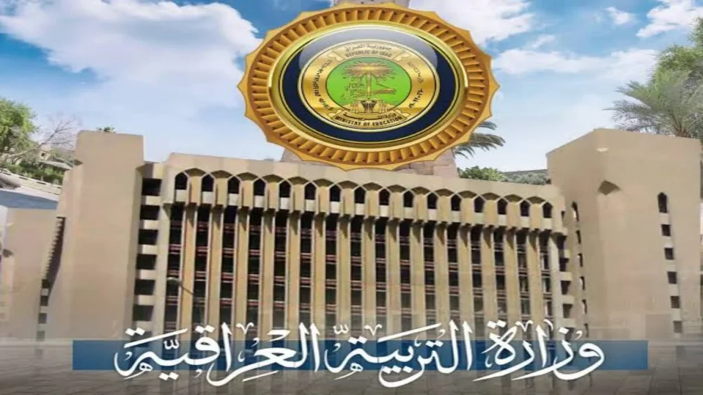 العطلة الربيعية في العراق 2025.webp