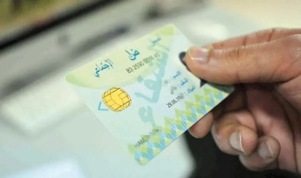 بطاقة الشفاء 2 2.webp