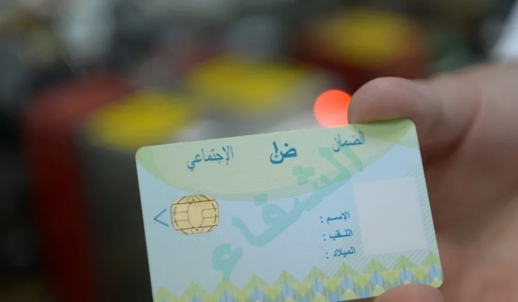 بطاقة الشفاء 2 3.webp