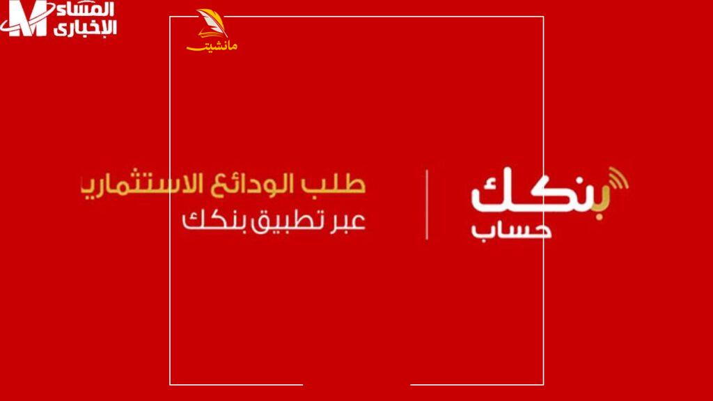 بنكك 1
