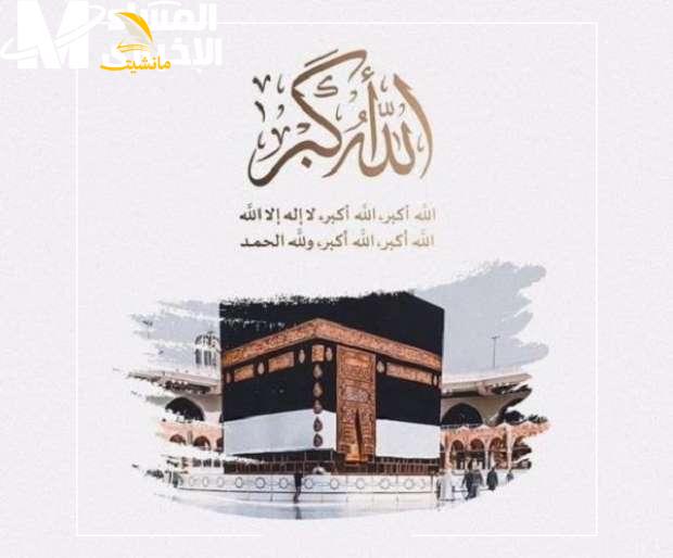 تردد قناة الحج السعودية 2