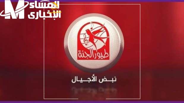 تردد قناة طيور الجنة2 6