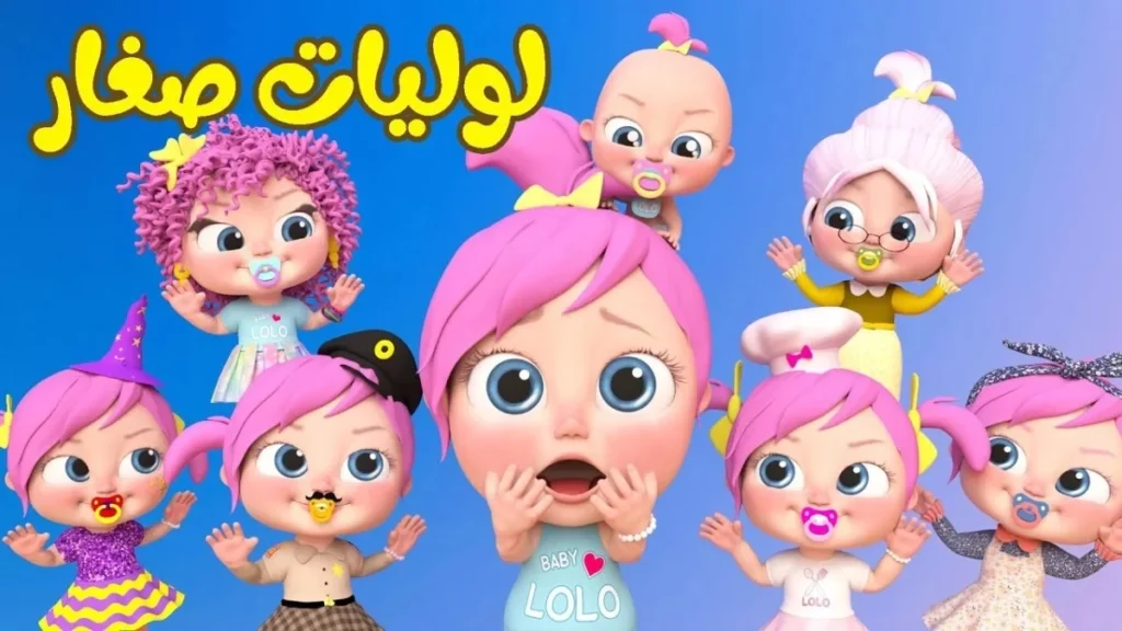 تردد قناة وناسة بيبي كيدز الجديد 2025.webp