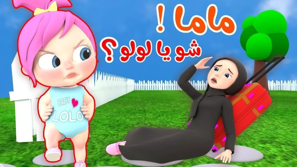 تردد قناة وناسة للأطفال 2025 1 1.webp