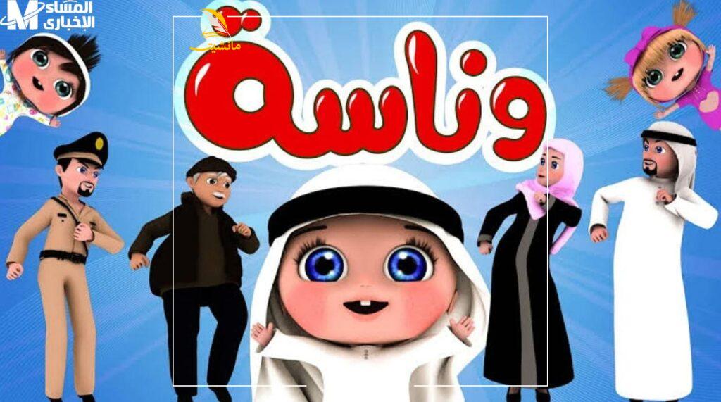 تردد قناة وناسة 2
