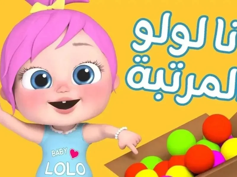تردد قناة وناسة 5 1 7 800x600 1.webp