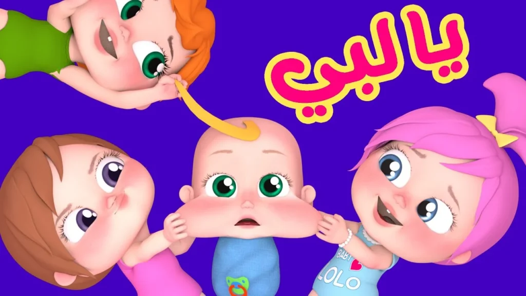 تردد وناسه بيبي كيدز 1.webp