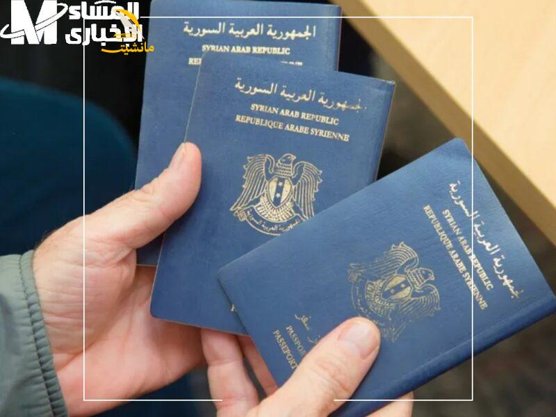 جواز السفر السوري 3 800x600 1 1