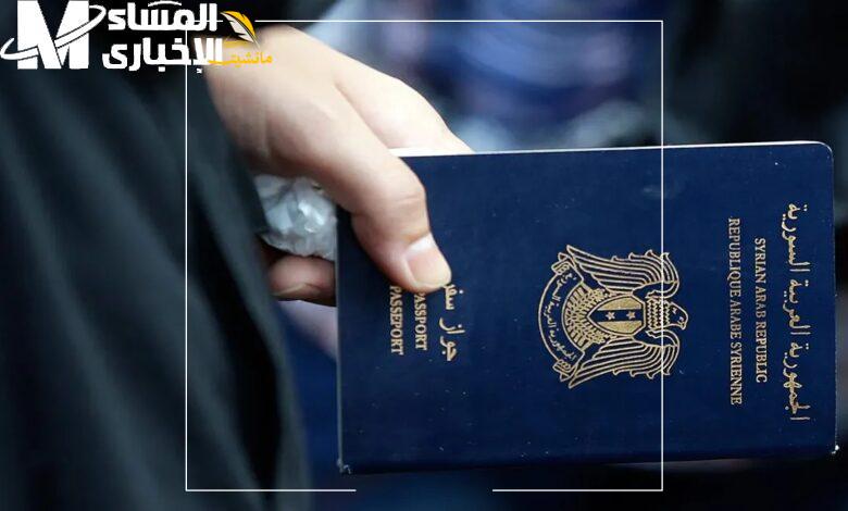 جواز السفر السوري 780x470 1
