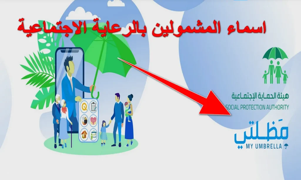 خبر مفرح للمشمولين ظهرت أسماء المشمولين من الرعاية الاجتماعية في العراق الوجبة التاسعة 1 1.webp