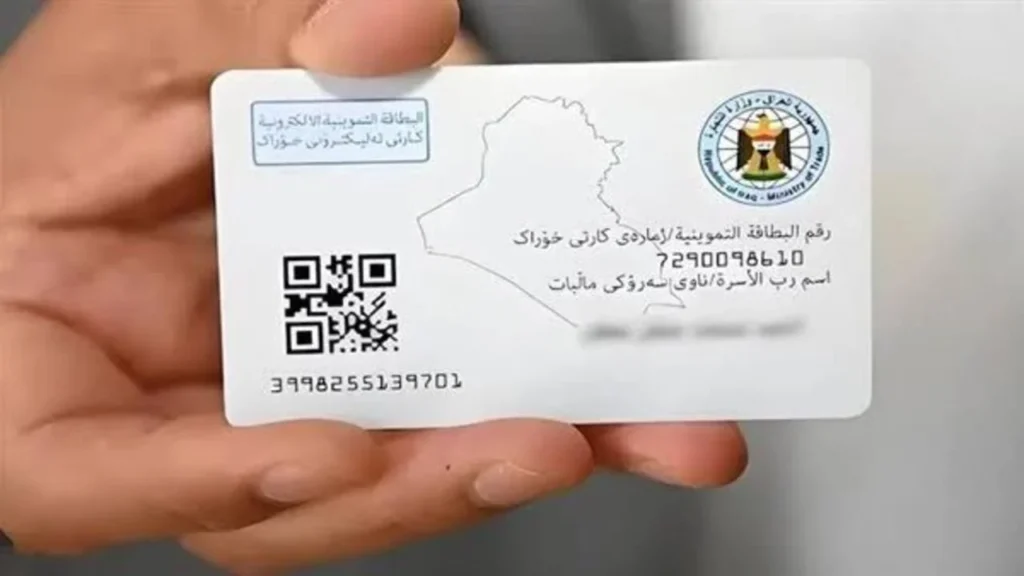 خطوات إضافة الأطفال في البطاقة التموينية العراقية 2025 1.webp