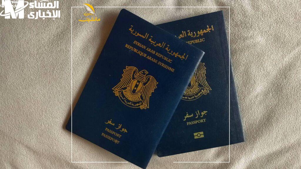خطوات استخراج جواز السفر السوري 2025