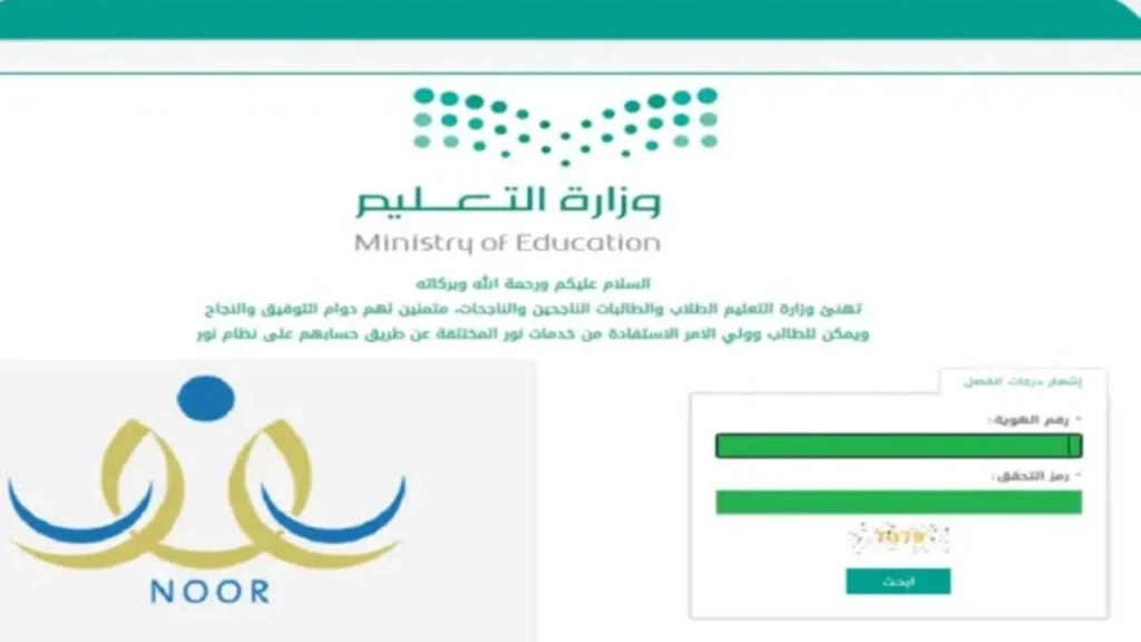 رابط الاستعلام عن نتائج الطلاب 1.webp