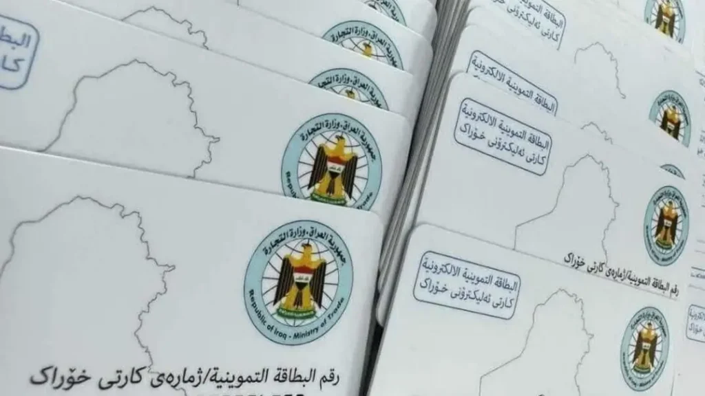 رابط تحديث البطاقة التموينية الإلكترونية العراقية 2025 إطلاق التحديث في بابل وكركوك 1745317475263 hi