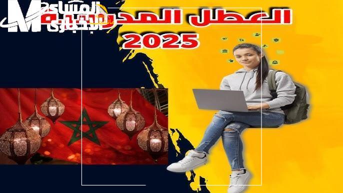 رزنامة العطلة الربيعية في العراق